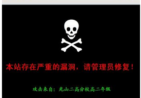网站被黑怎么办